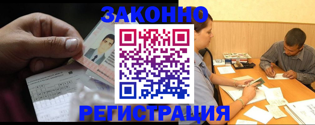 прописка поиск в Наволоках